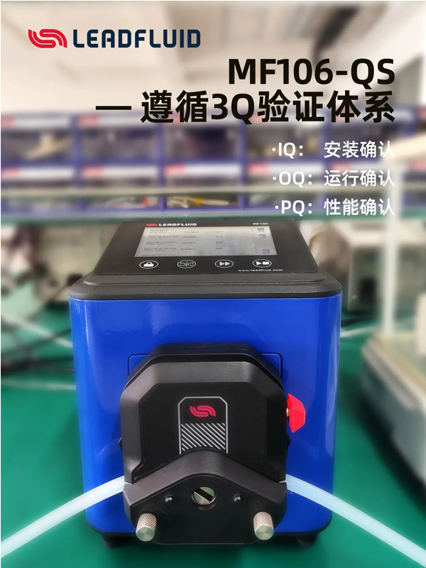 【新品预告】MF106-QS —— 严苛工艺标准下的可靠选择