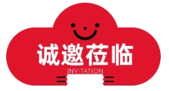 诚挚邀请丨雷弗与您相约中国环博会，共话环保流体新篇章！