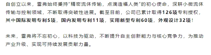 喜讯│雷弗再获两项专利认证，技术创新再创佳绩！