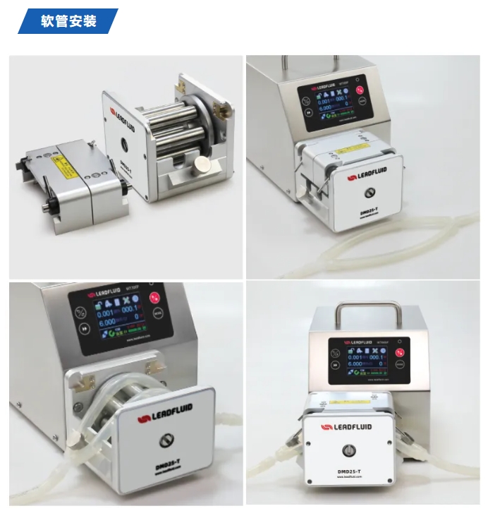 雷弗DMD25-T泵头——高精度灌装生产线的最优解