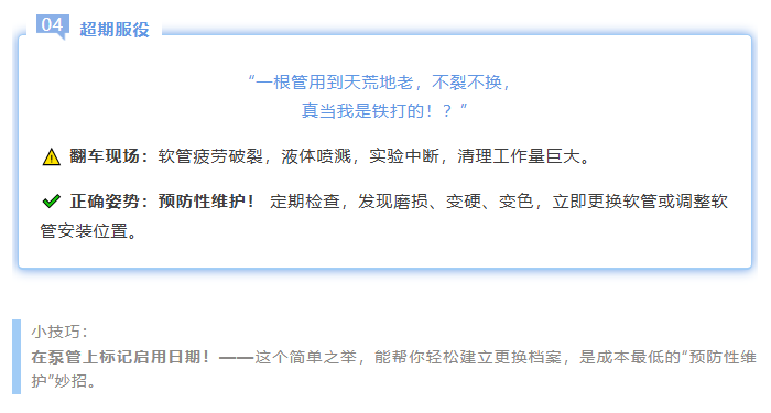 蠕动泵软管选择建议 蠕动泵软管选择建议