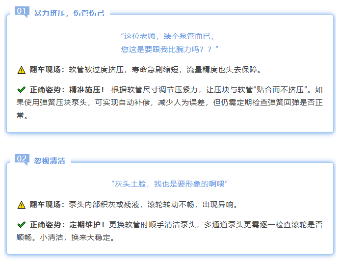 蠕动泵软管选择建议 蠕动泵软管选择建议