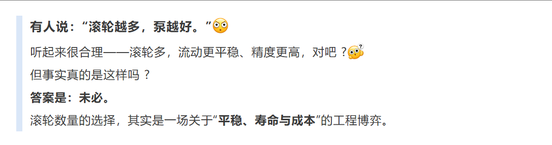雷弗学苑丨蠕动泵滚轮数量越多越好? 雷弗学苑丨蠕动泵滚轮数量越多越好?