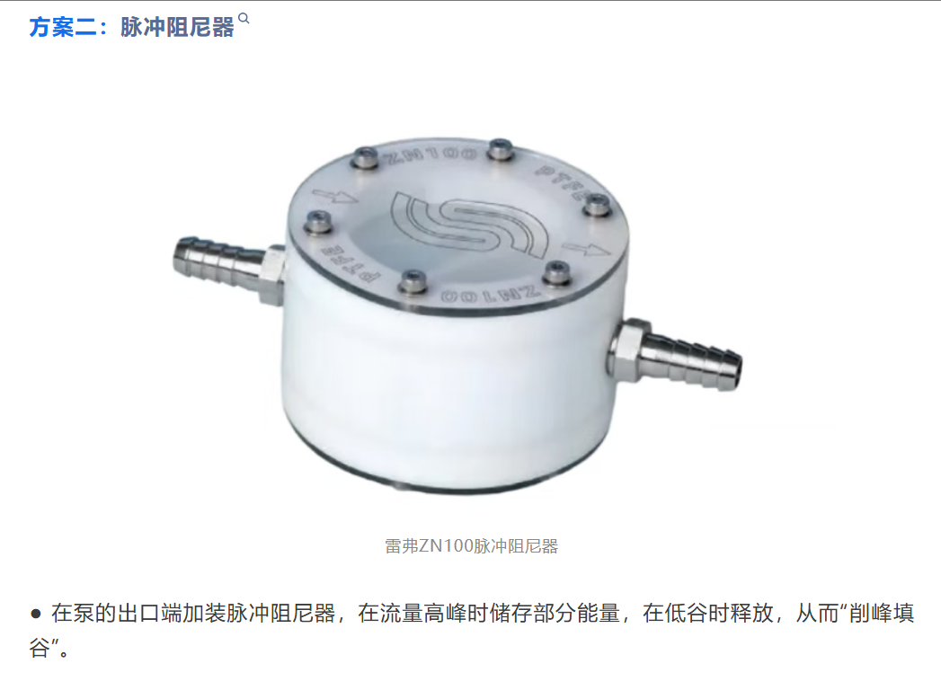 雷弗学苑丨蠕动泵滚轮数量越多越好? 雷弗学苑丨蠕动泵滚轮数量越多越好?