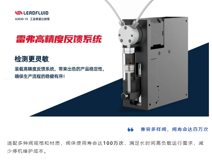 雷弗·案例丨G3030：划膜喷金仪的“黄金搭档”