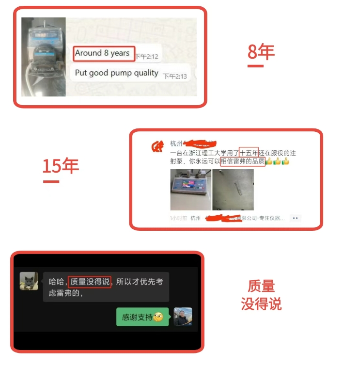 “我用的还是8年前的那台泵”｜雷弗产品凭什么这么抗造？！