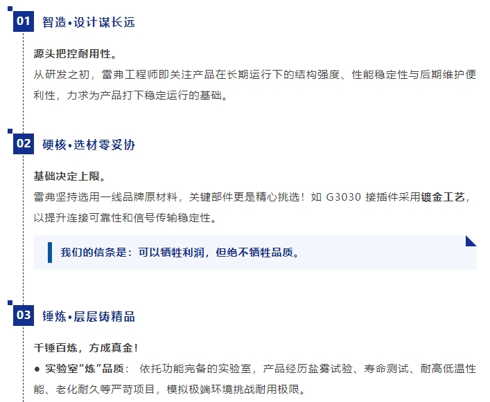 “我用的还是8年前的那台泵”｜雷弗产品凭什么这么抗造？！