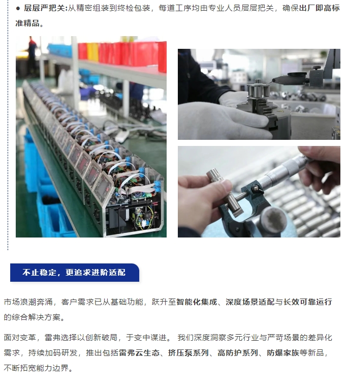 “我用的还是8年前的那台泵”｜雷弗产品凭什么这么抗造？！