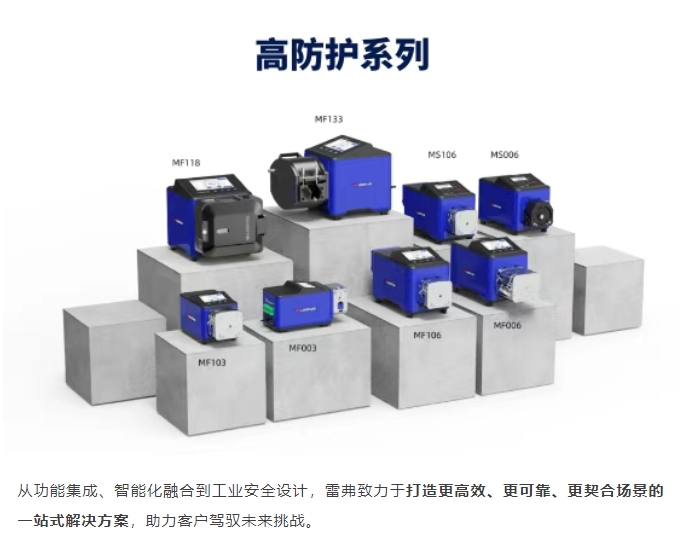 “我用的还是8年前的那台泵”｜雷弗产品凭什么这么抗造？！