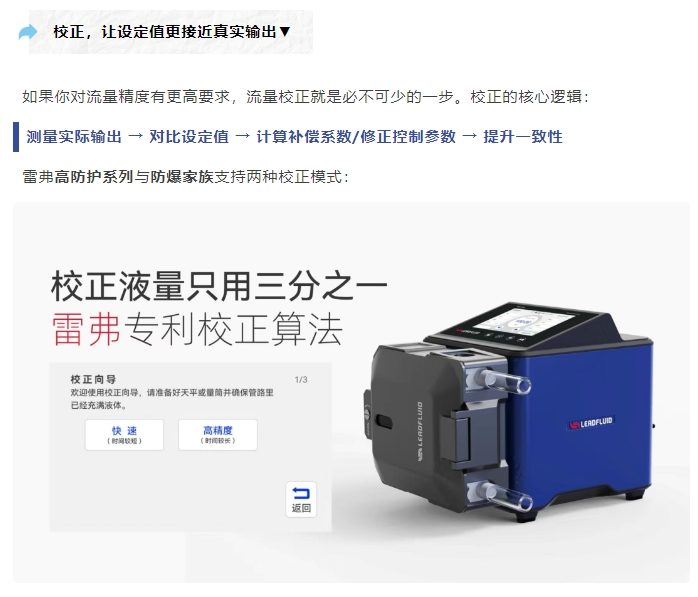 雷弗学苑｜为啥蠕动泵偏爱 mL/min？原来背后有这些讲究